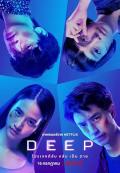Documentary movie - 安眠实验 / Deep