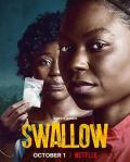吞噬 / Swallow