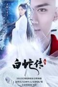 Chinese TV - 新白蛇传