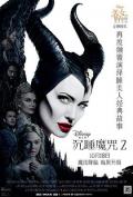 Science fiction movie - 沉睡魔咒2 / 沉睡魔咒2：恶魔夫人,黑魔后2(港),黑魔女2(台),玛琳菲森2,Maleficent 2