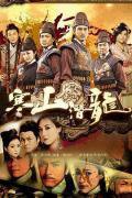 Chinese TV - 寒山潜龙 / Ghost Dragon of Cold Mountain