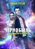 Story movie - 切尔诺贝利·禁区电影版结局三 / Chernobyl: Zona otchuzhdeniya 3