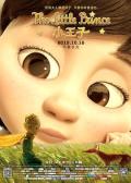 cartoon movie - 小王子2015 / The Little Prince