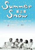 Japan and Korean TV - 夏之雪
