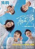 Story movie - 再见吧！少年 / Let Life Be Beautiful