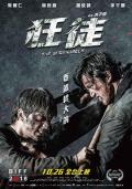 Action movie - 捍战2018 / The Scoundrels