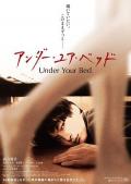 Love movie - 我在你床下 / 床底,Under Your Bed