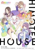 cartoon movie - 不受欢迎之家 / Himote House