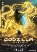 哥斯拉：噬星者 / 哥斯拉：喰星者,哥斯拉：行星吞噬者,GODZILLA 第三章,Godzilla: The Planet Eater,Godzilla: Eater of Stars