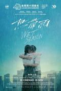 Story movie - 热带雨 / Wet Season