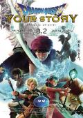cartoon movie - 勇者斗恶龙你的故事 / Dragon Quest: Your Story