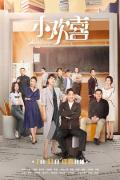 Chinese TV - 小欢喜 / 小别离第二部,小别离2,A Little Reunion