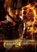 cartoon movie - 拳皇命运 / 铁拳：命运,The King of Fighters: Destiny