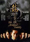 龙之家族 / DragonFamily
