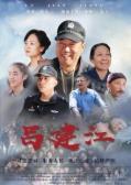 Story movie - 吕建江