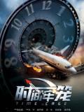 Science fiction movie - 时间牢笼
