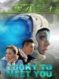 Science fiction movie - 零八三七
