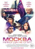 Story movie - 莫斯科不眠夜