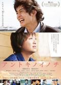 Love movie - 那时的生命 / 彼时生命,Antoki no inochi,Life Back Then