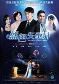 Love movie - 蓝色矢车菊 / The Blue Cornflower