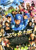 Action movie - 忍者乱太郎2011