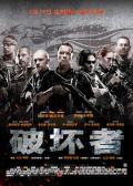 Action movie - 破坏者2014 / 震撼杀戮(台),毒火追击(港),Ten,Breacher