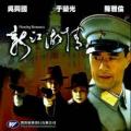 Action movie - 新江湖情