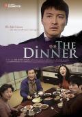 晚餐2013 / The Dinner