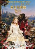 Story movie - 美女与野兽2014 / Beauty and the Beast
