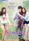 Love movie - 想爱就爱2 / 是否敢爱2,Not Love, Don't Block the Heart,Yes or No2