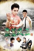 Action movie - 盗墓风云 / Kong Fu Youth