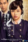 HongKong and Taiwan TV - 戴流苏耳环的少女 / The Girl in Tassel Earring