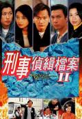 HongKong and Taiwan TV - 刑事侦缉档案2国语 / 香港警察,Detective Investigation Files Ⅱ