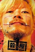 Action movie - 杀手阿一 / Ichi The Killer,Koroshiya 1,Koroshiya ichi