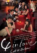 HongKong and Taiwan TV - 4 in Love国语 / Let It Be Love