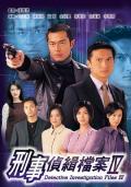 HongKong and Taiwan TV - 刑事侦缉档案4国语 / 正义,正气,Detective Investigation Files IV