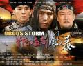 Chinese TV - 鄂尔多斯风暴 / Ordos Storm