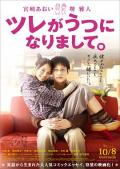 Love movie - 丈夫得了抑郁症2011 / 阿娜答有点Blue(台),丈夫得了忧郁症,Tsurega Utsuninarimashite