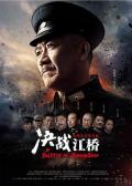 Chinese TV - 决战江桥 / 马占山之决战江桥,马占山