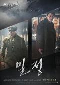Action movie - 密探2016 / 密侦,秘密间谍,The Age of Shadows,Mil-jeong