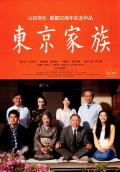 Story movie - 东京家族 / Tokyo Family