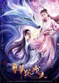 Science fiction movie - 翠狐戏夫 / 狐女小翠,Fox Fairy Teases Childe