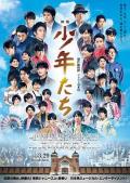 Story movie - 少年们2019 / 少年たち（日本）,少年们（中国大陆）,www.renrendianyingwang.cn