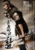 Action movie - 最终兵器：弓 / 弓箭之战(台),最强武器：弓,War of the Arrows,Arrow, The Ultimate Weapon