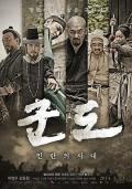 Action movie - 群盗：民乱的时代 / Kundo: Age of the Rampant