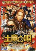 Comedy movie - 鼹鼠之歌 / 卧底威龙(台),The Mole Song - Undercover Agent Reiji
