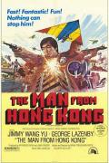 Comedy movie - 直捣黄龙 / 这个人来自香港,The Man from Hong Kong