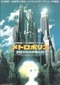 cartoon movie - 大都会2001 / Osamu Tezuka's Metoroporisu,Metoroporisu,Metropolis