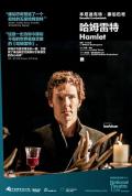 Story movie - 哈姆雷特2015 / 英国国家剧院现场：哈姆雷特,Hamlet