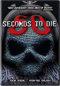 60秒致死3 / 致命60秒3